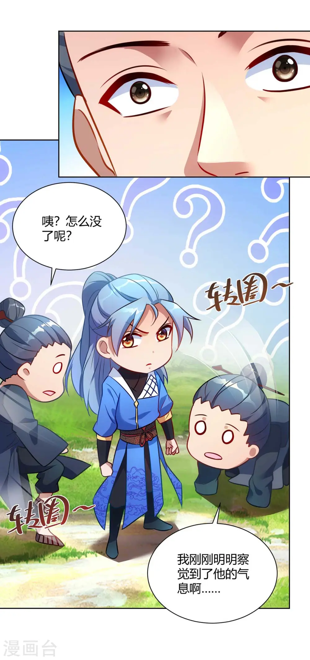第236话 没安好心8