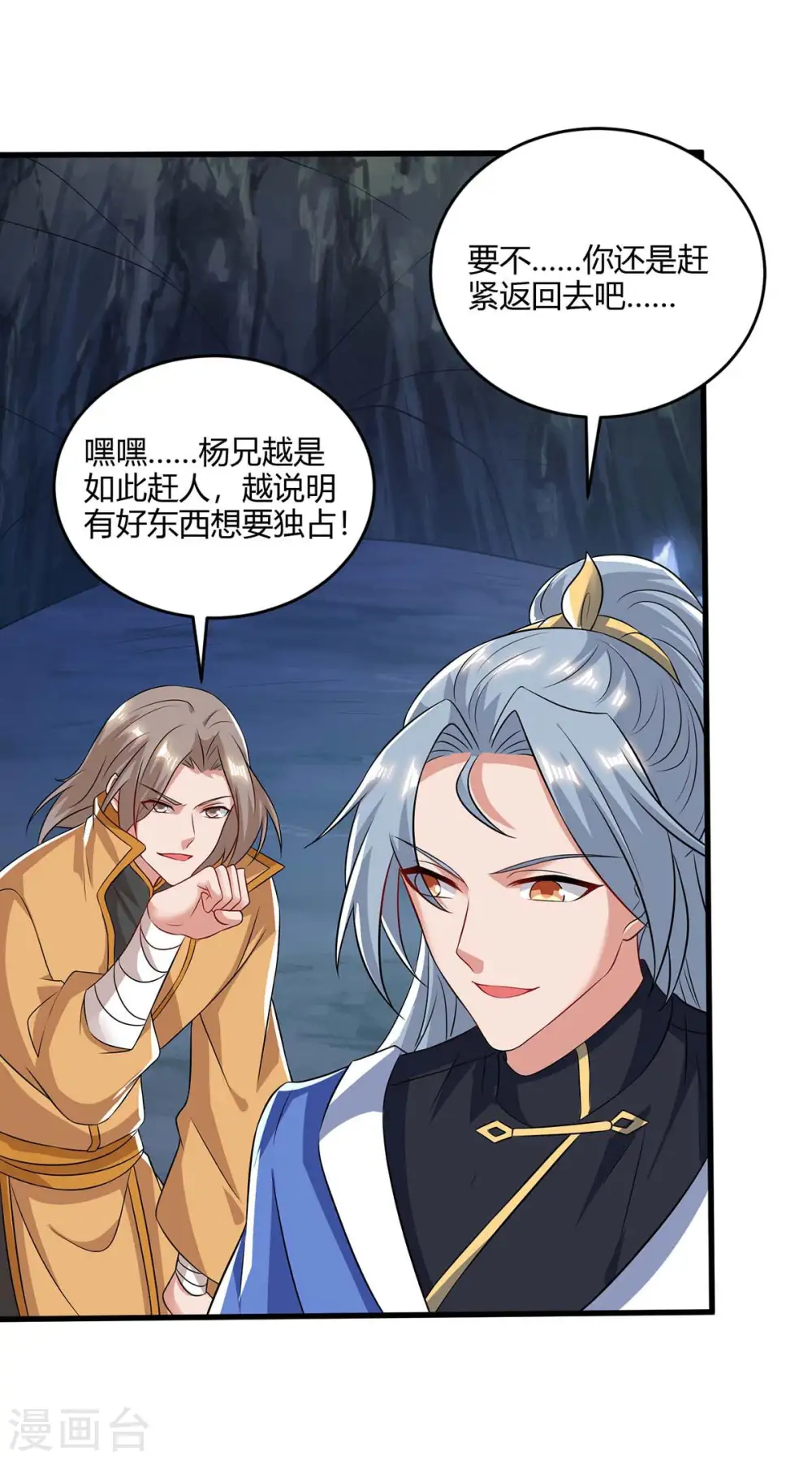 第183话 兵分两路24