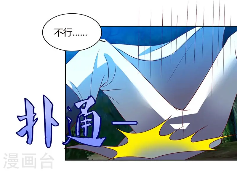 第73话 何为剑意？23