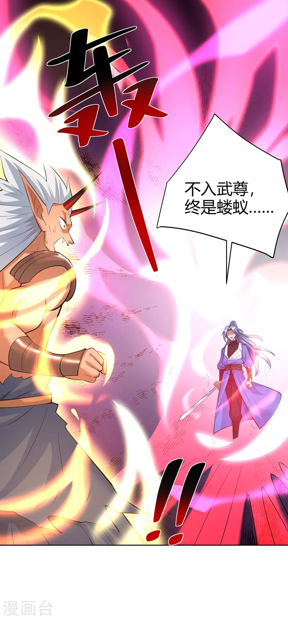 第259话 你必须得死20