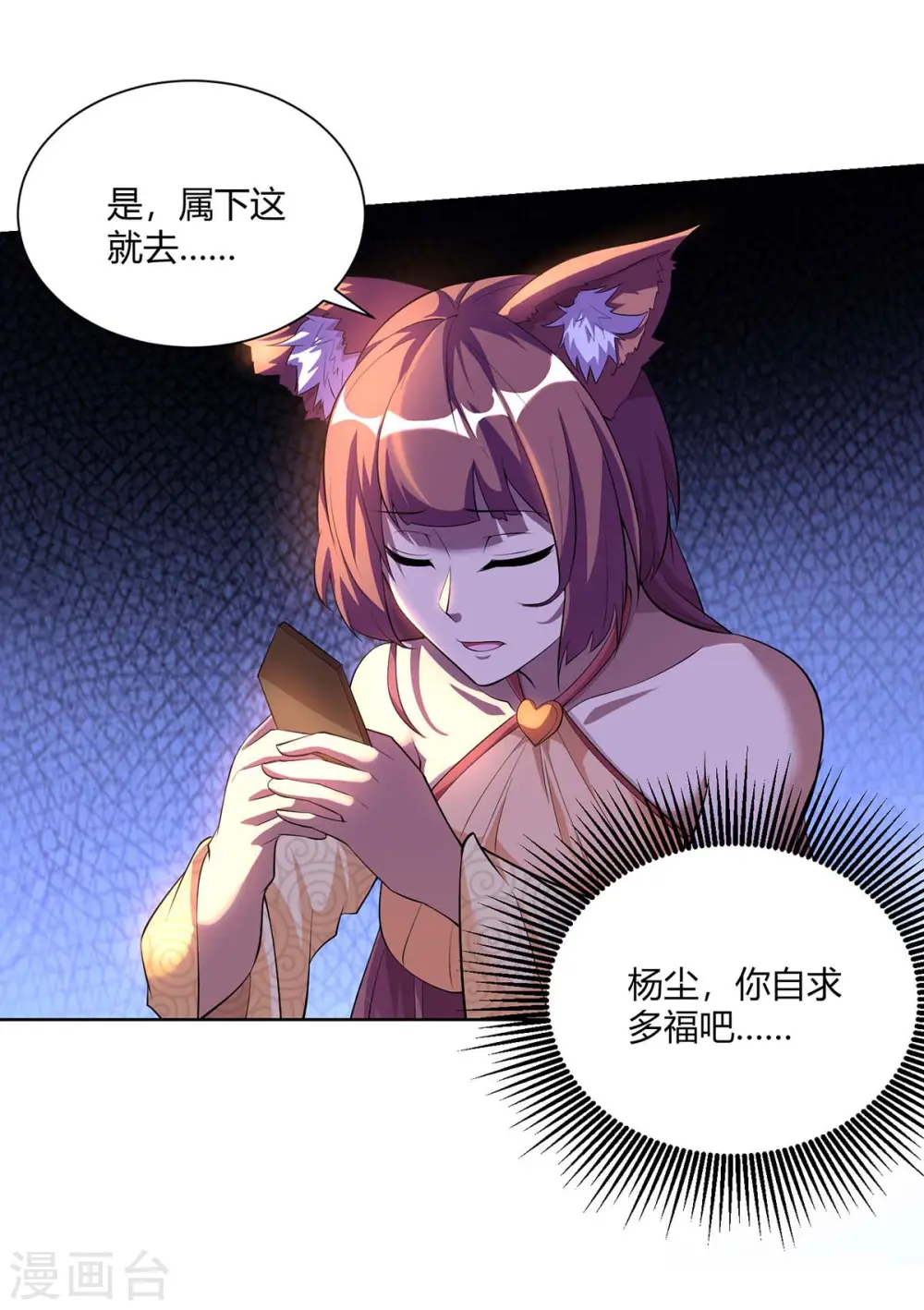 第267话 气急败坏28
