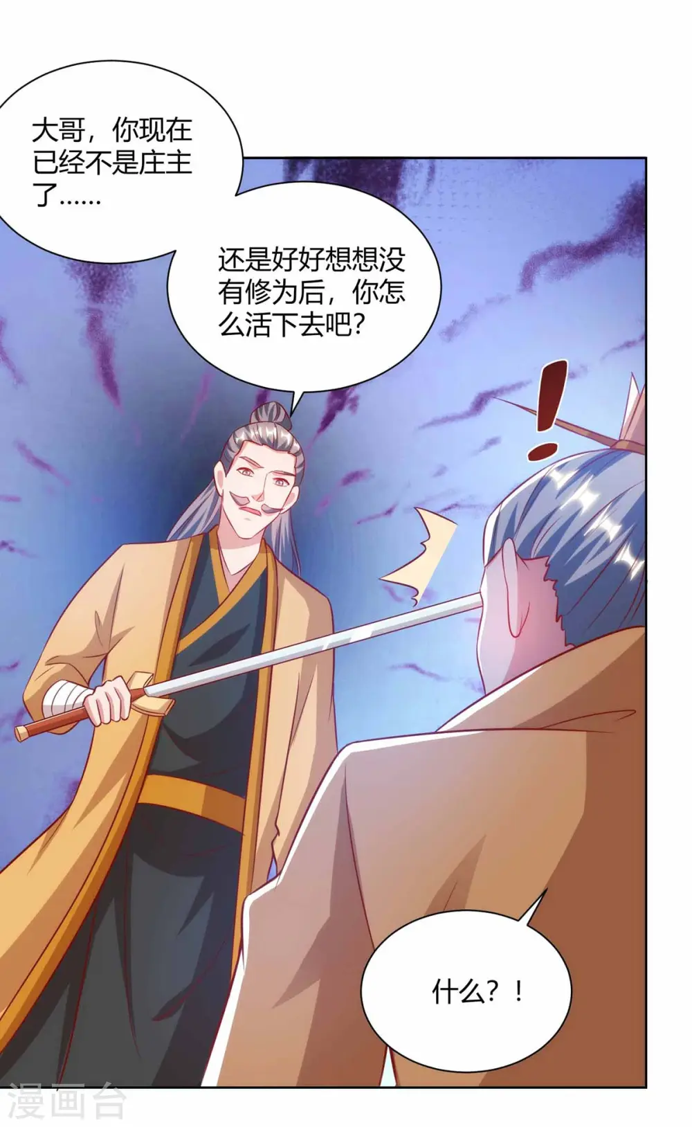 第193话 篡位13