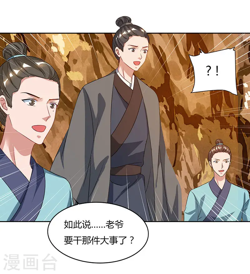 第69话 妖冢出世26