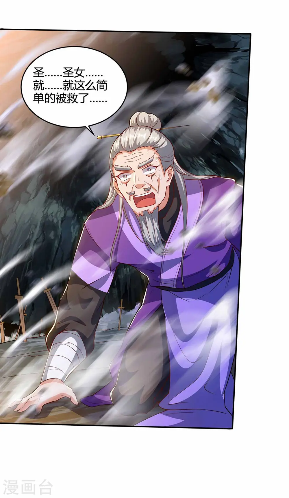 第190话 救人18