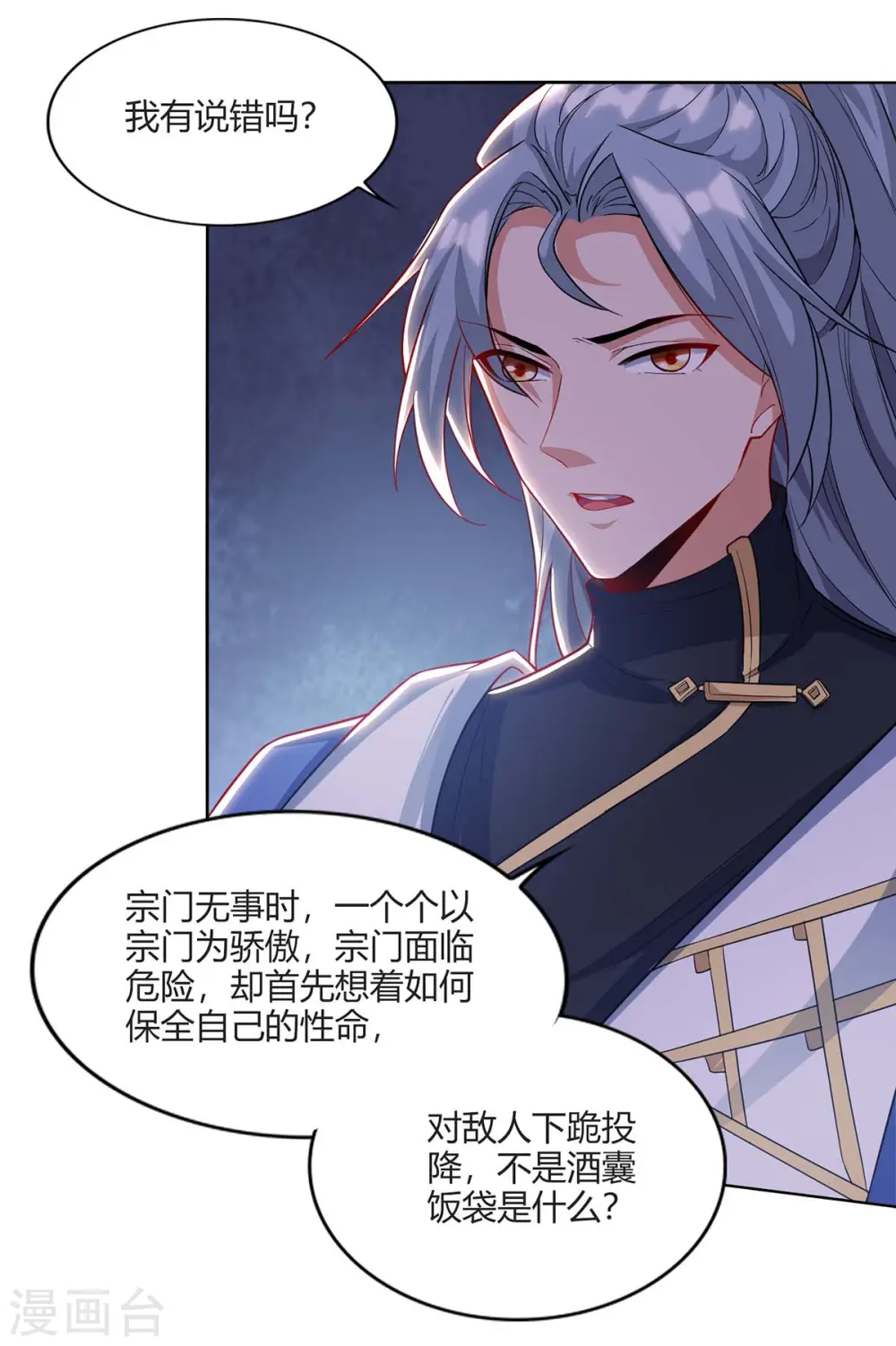 第161话 投降24