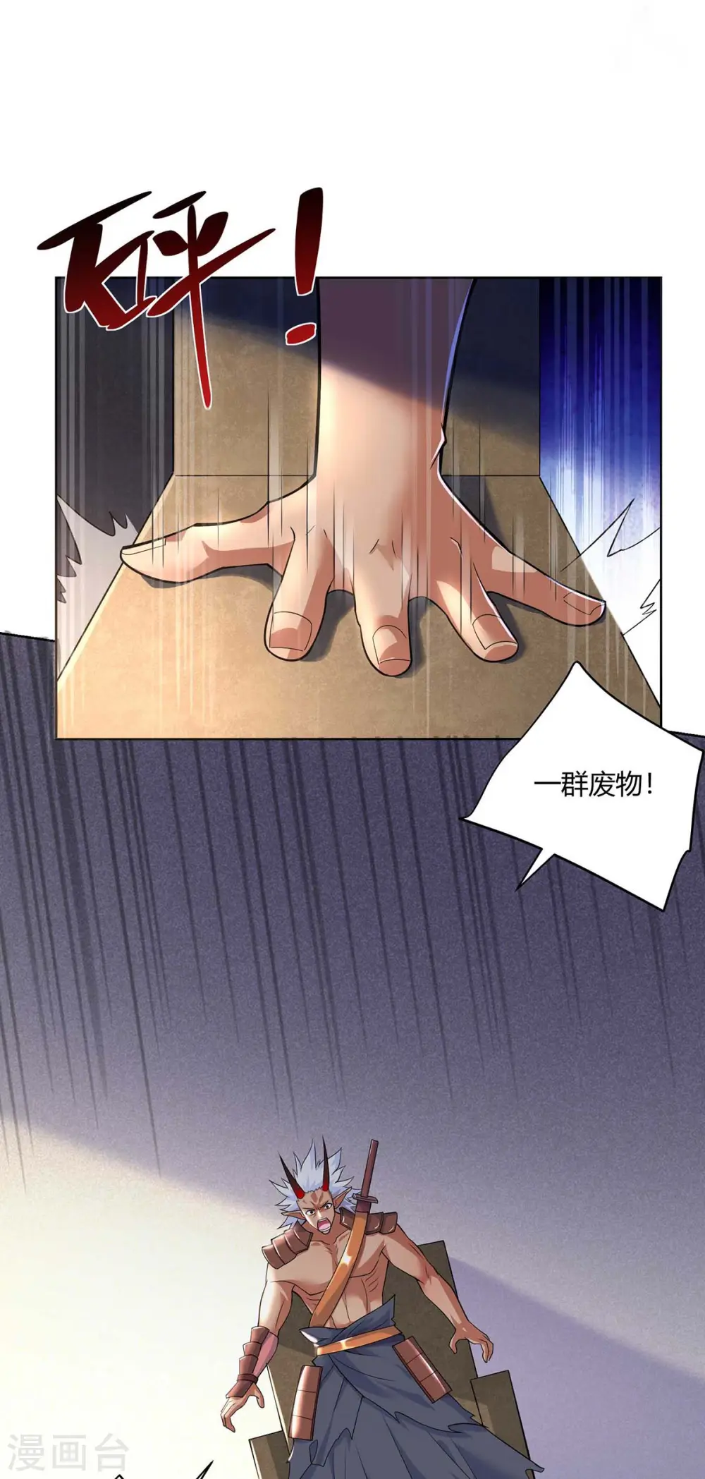 第252话 拿什么跟我斗？6
