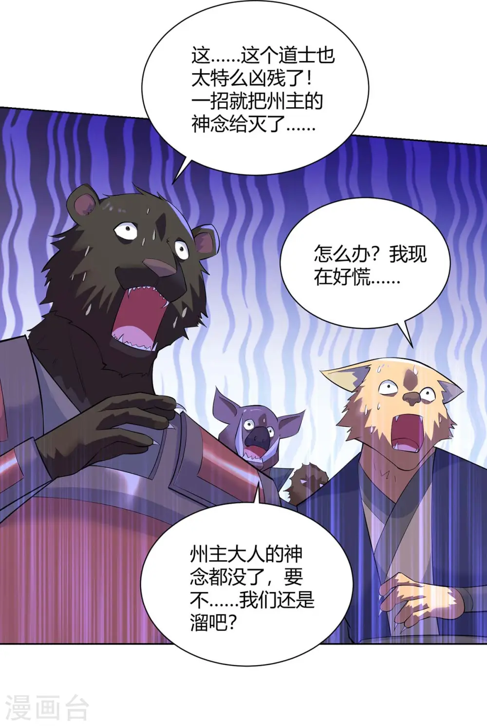 第265话 衍域果23