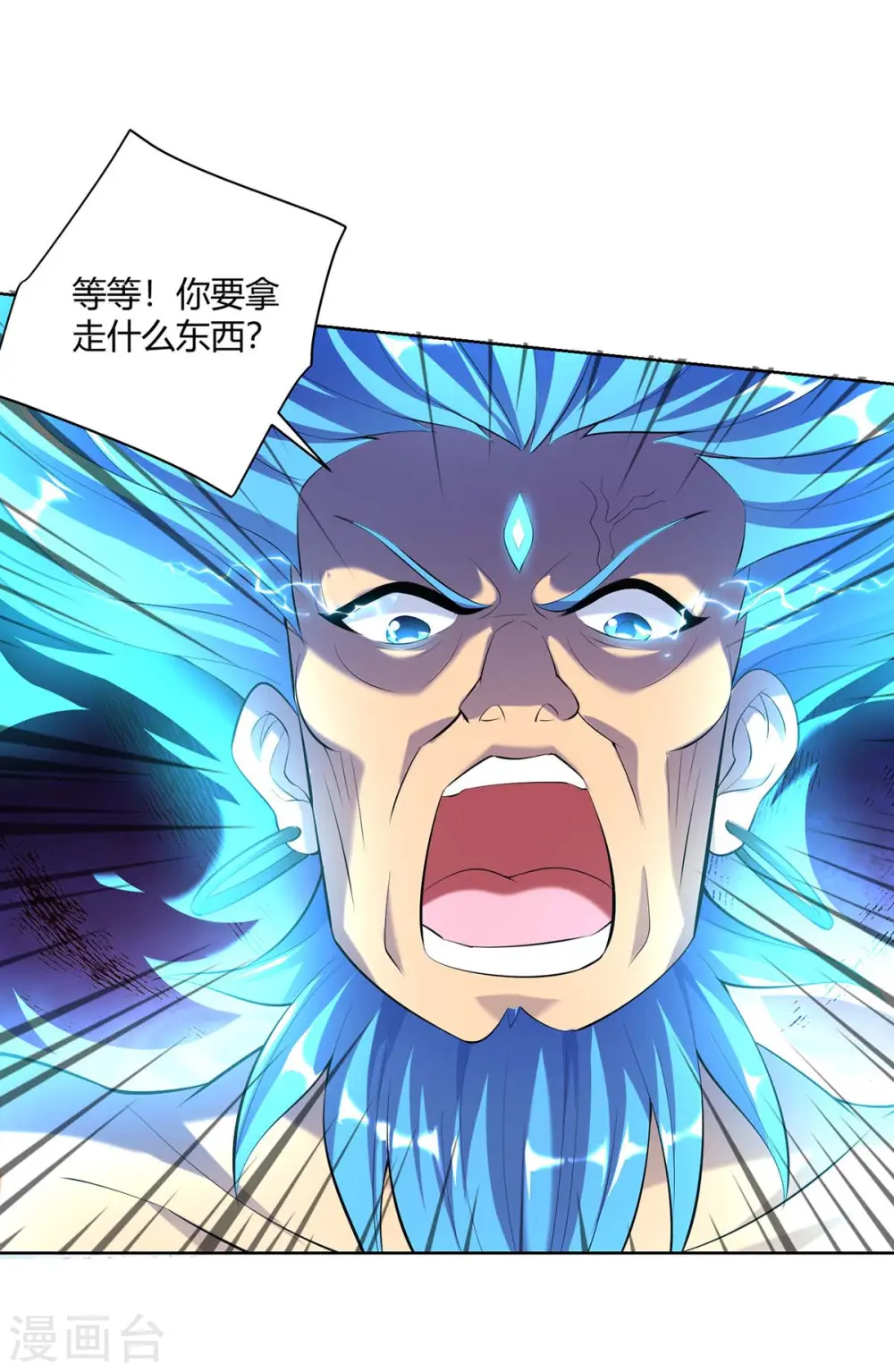 第265话 衍域果7