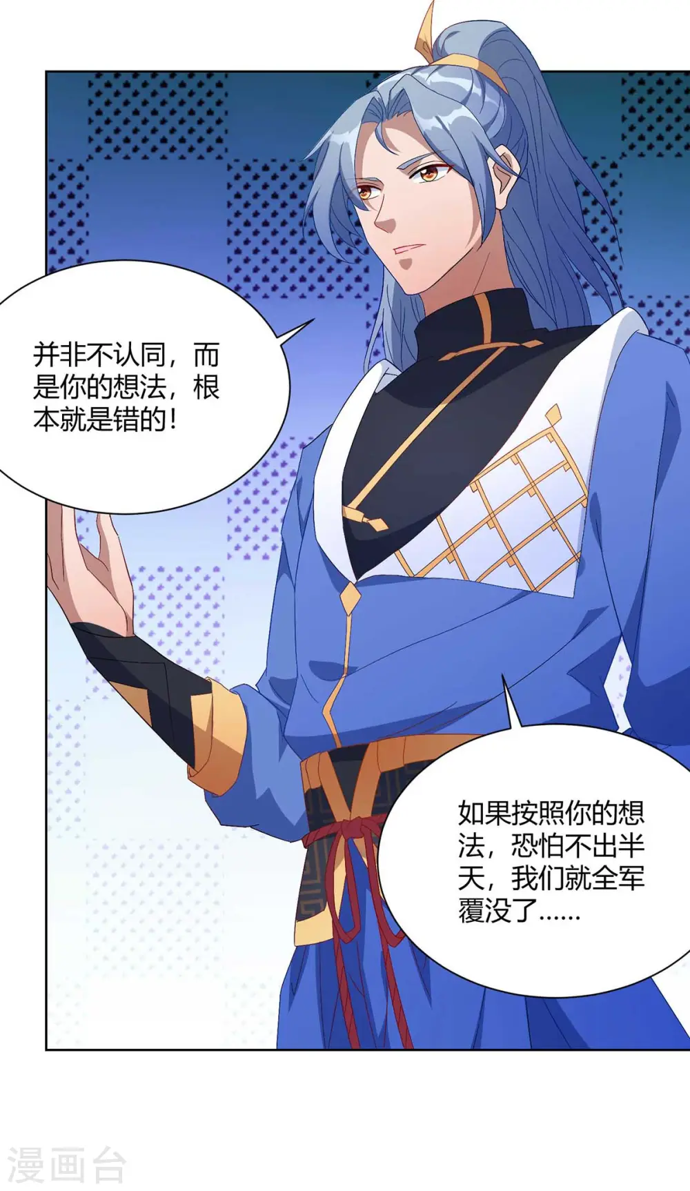 第226话 不同意见13