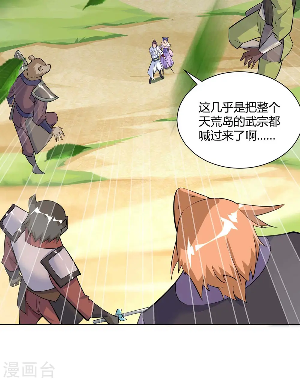 第255话 强敌来袭19