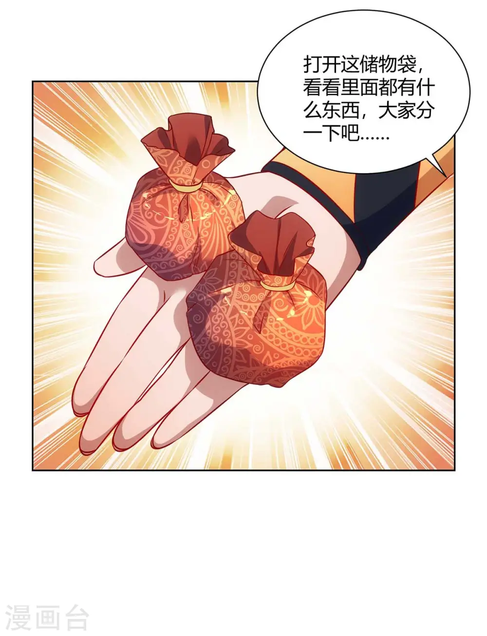 第233话 再获机关图4