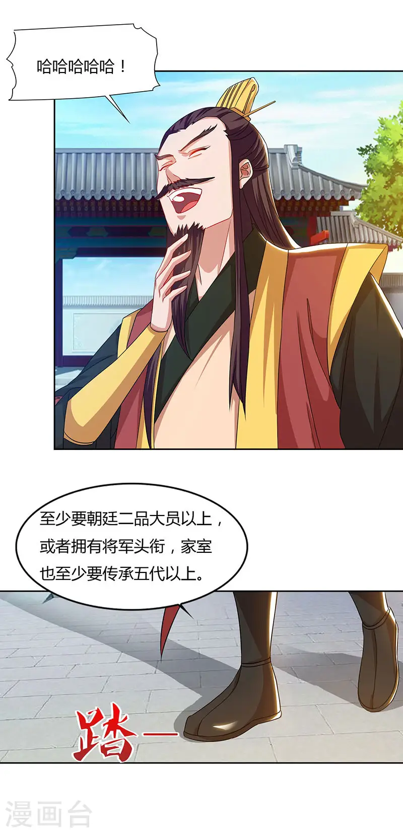 第59话 考核开始5