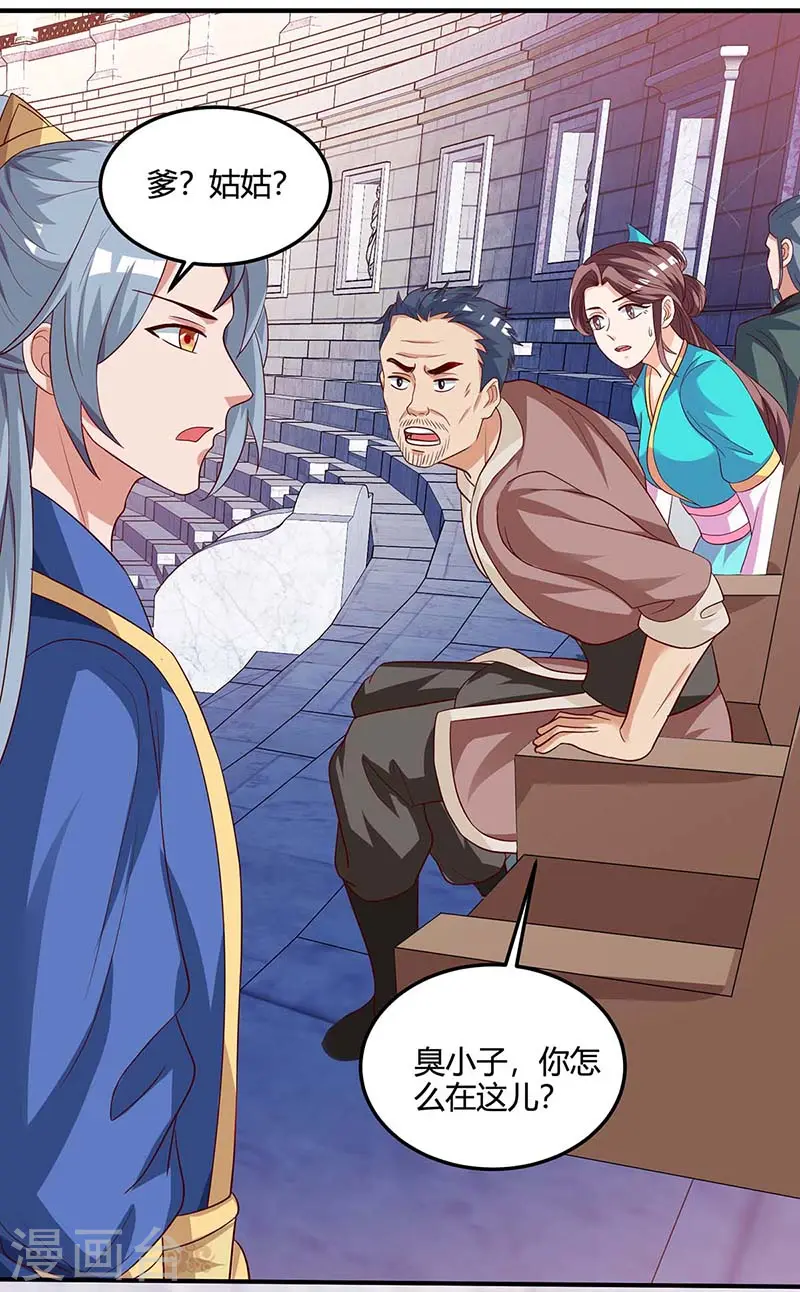 第101话 杨大师15