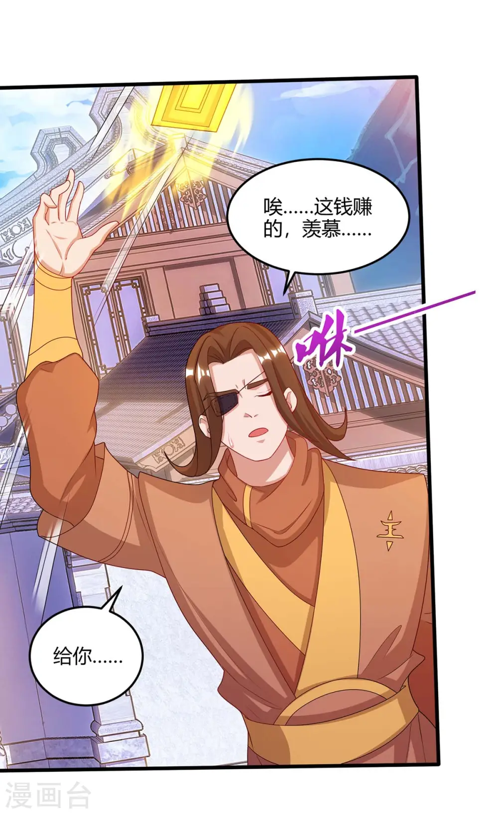 第179话 穷鬼15