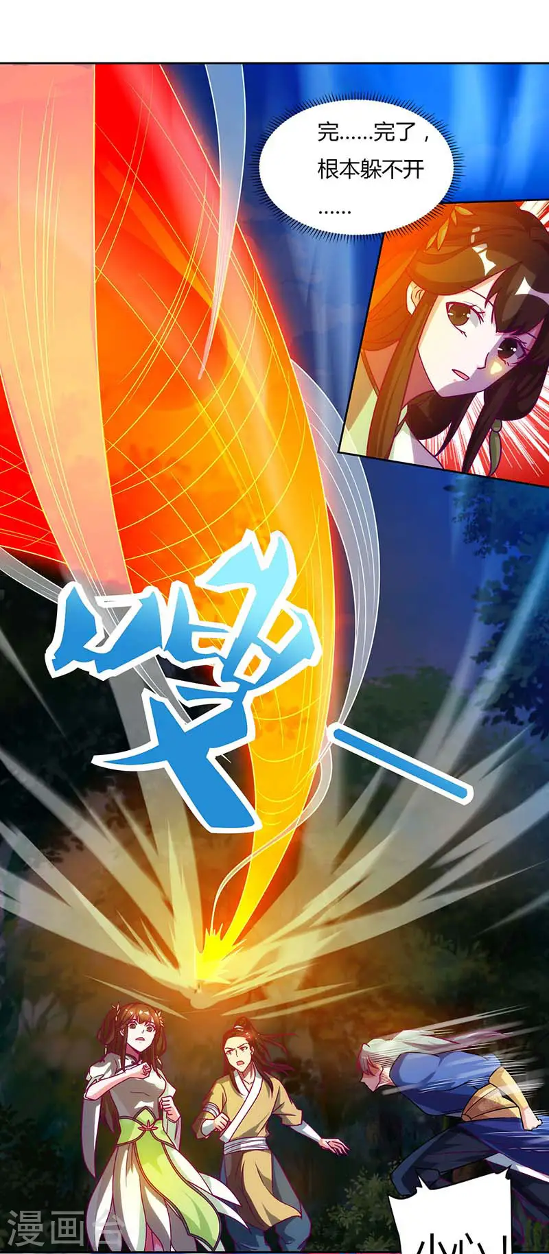 第65话 林秦11