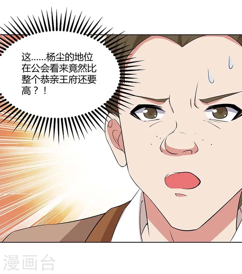 第110话 讨个公道23
