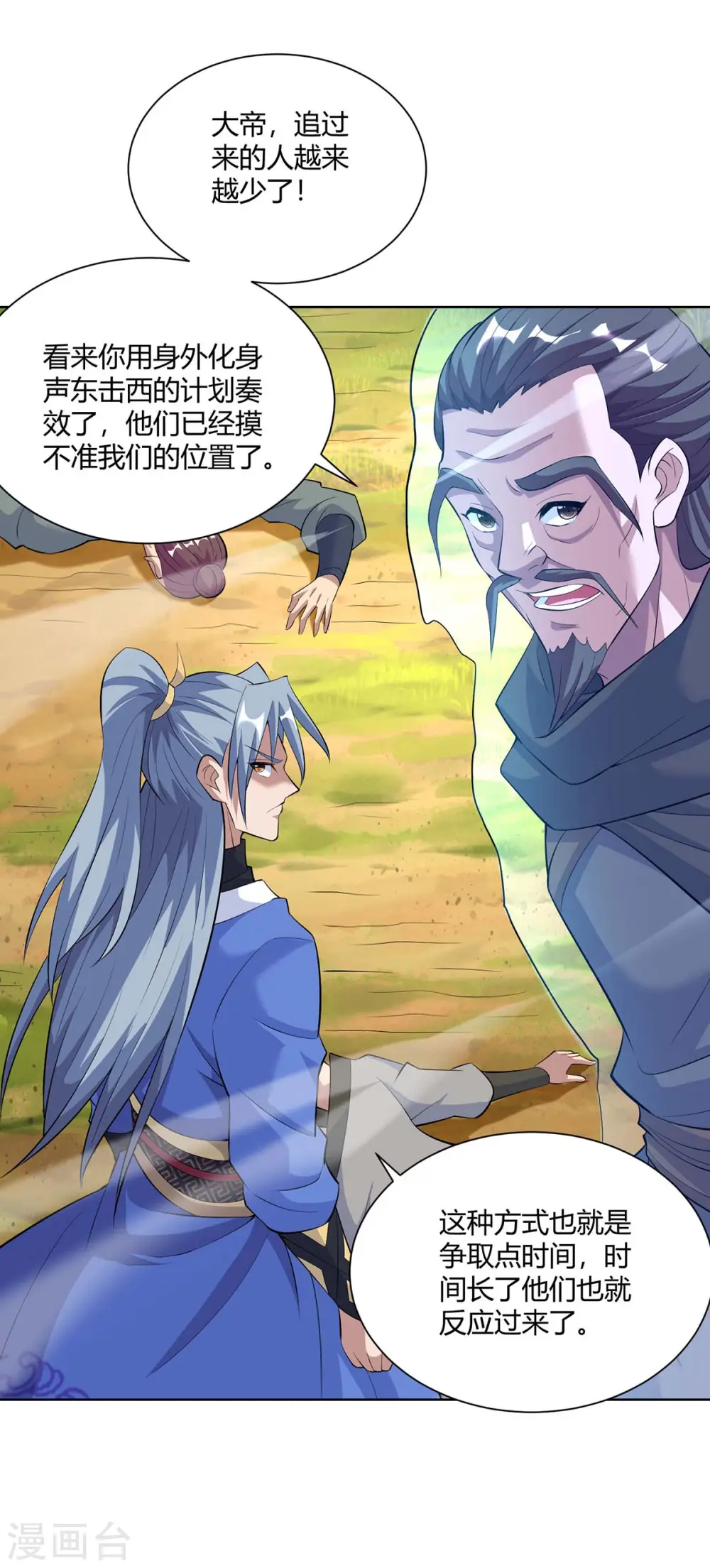 第273话 阴傀之城5