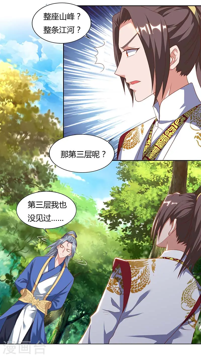 第74话 雷云队6