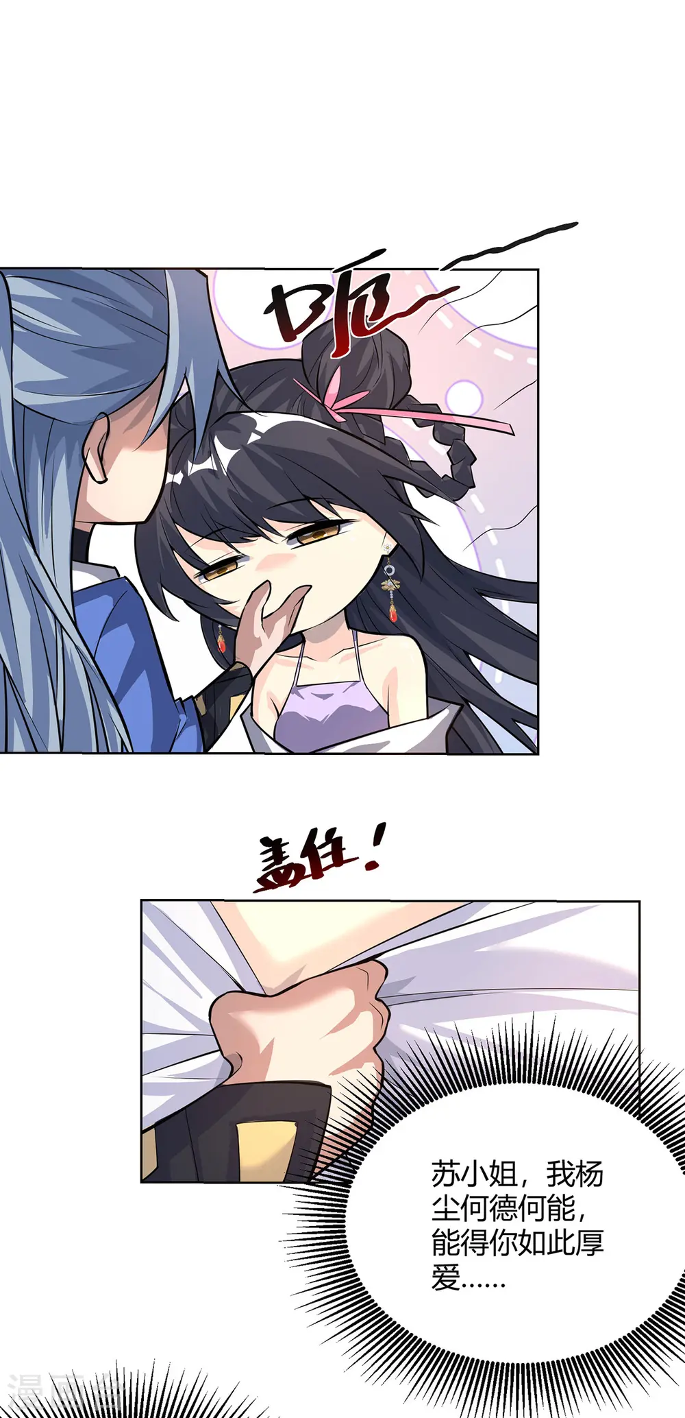 第315话 我，实非良人20