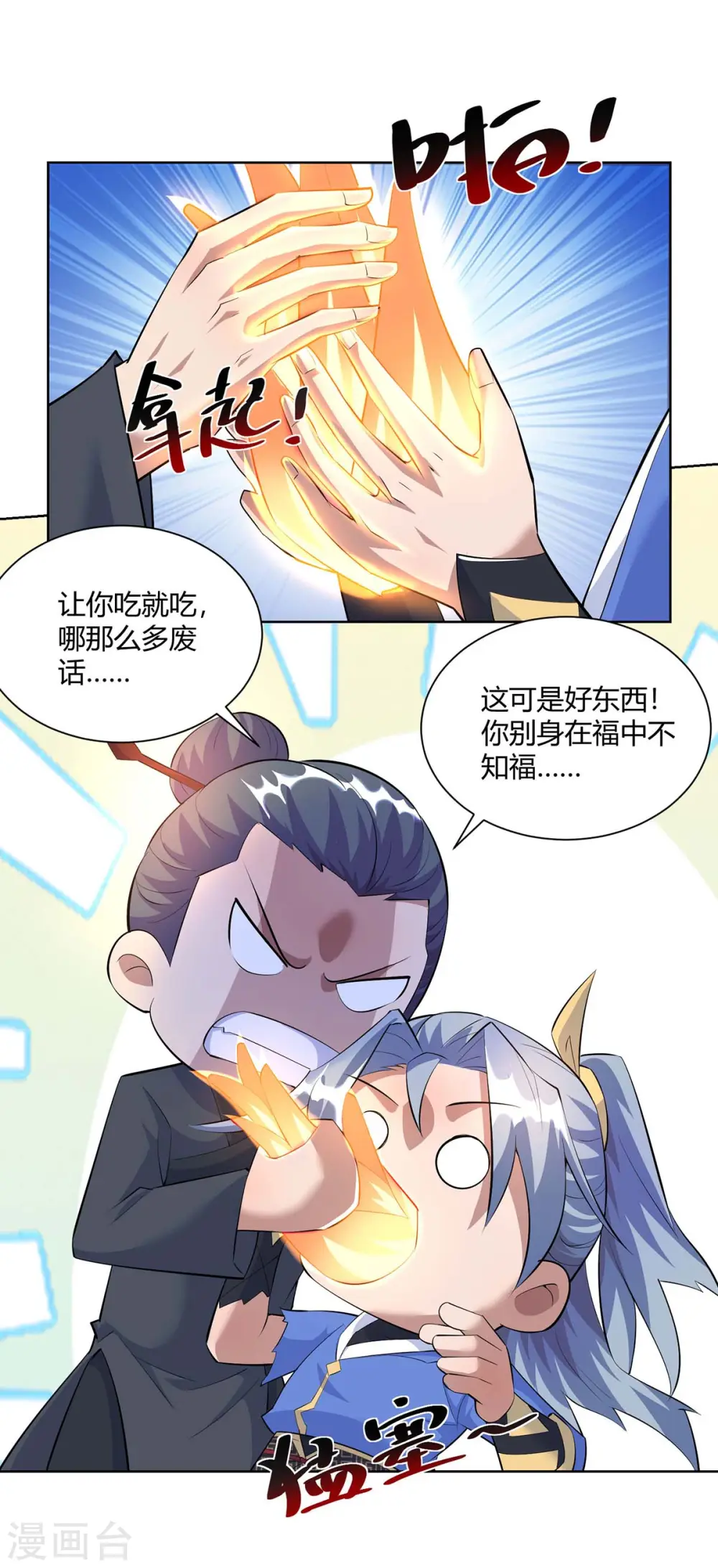 第265话 衍域果28