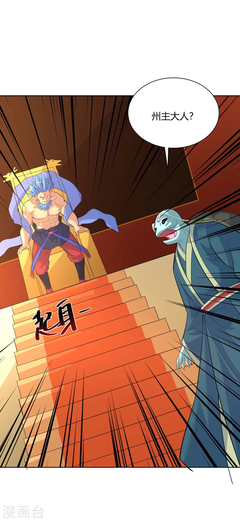 第272话 偷鸡不成蚀把米6