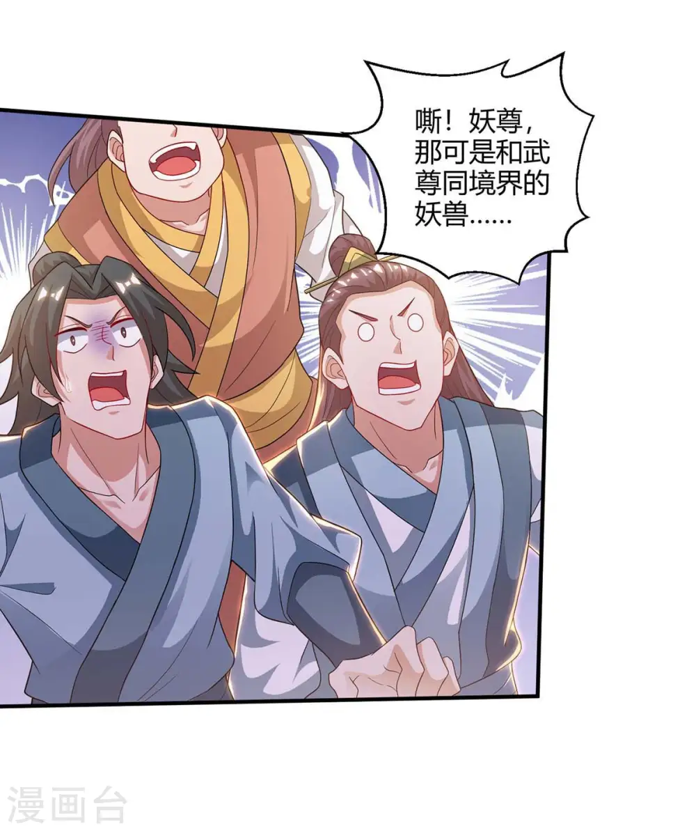 第172话 妖尊内丹18