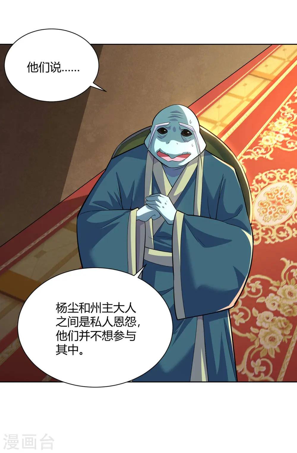 第295话 他必须死在冀州9