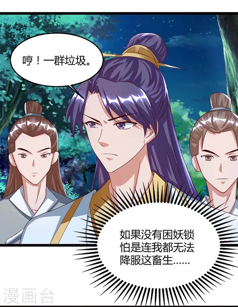 第78话 驱动火蟒18