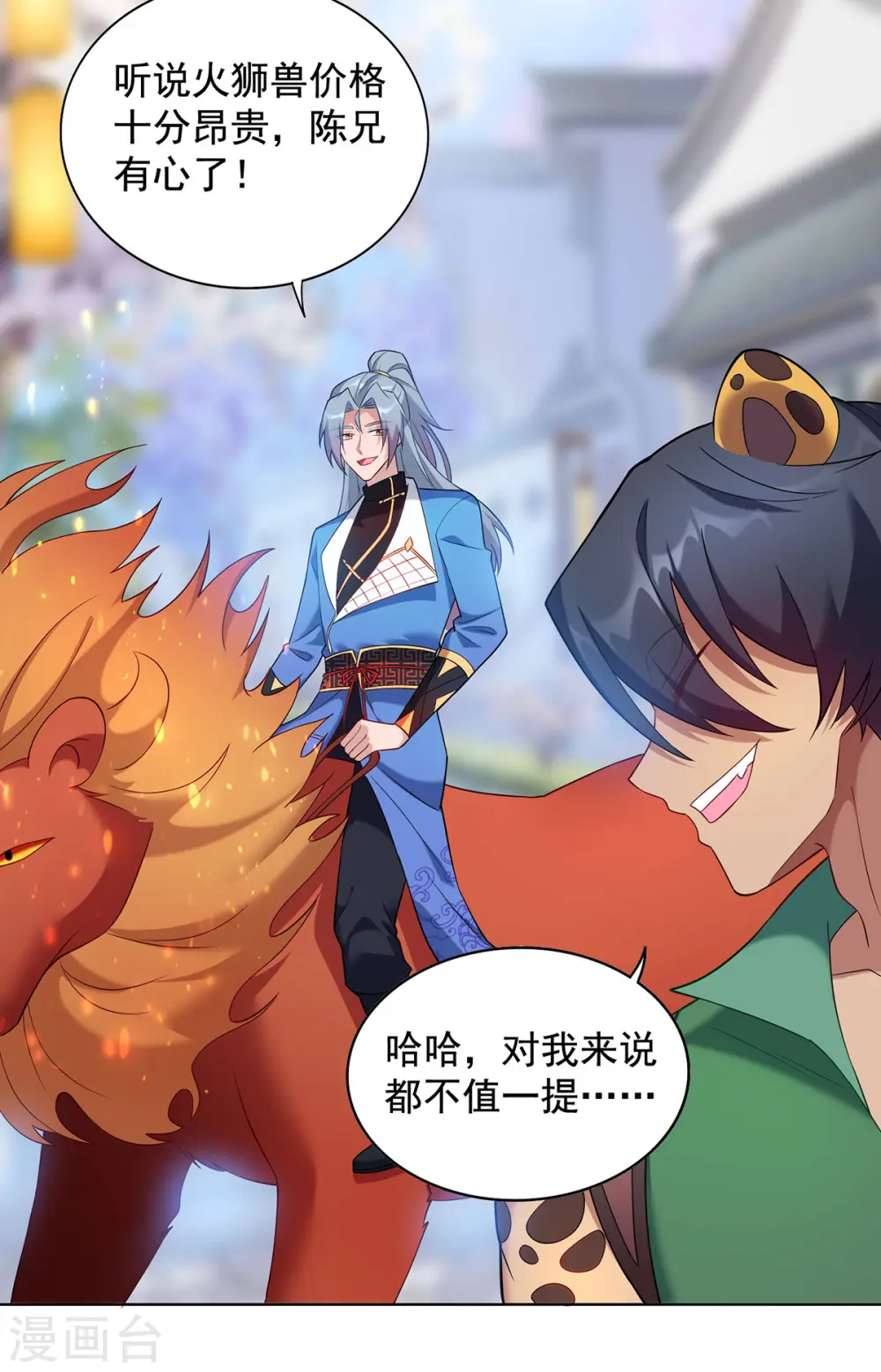 第329话 幼稚的目的6