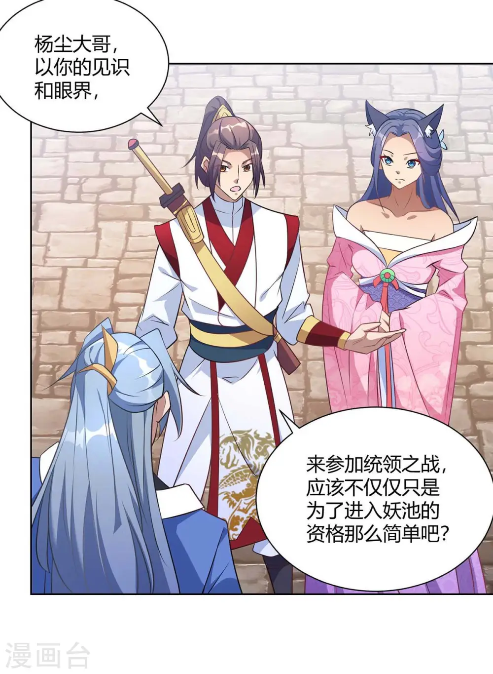 第225话 进入比赛16