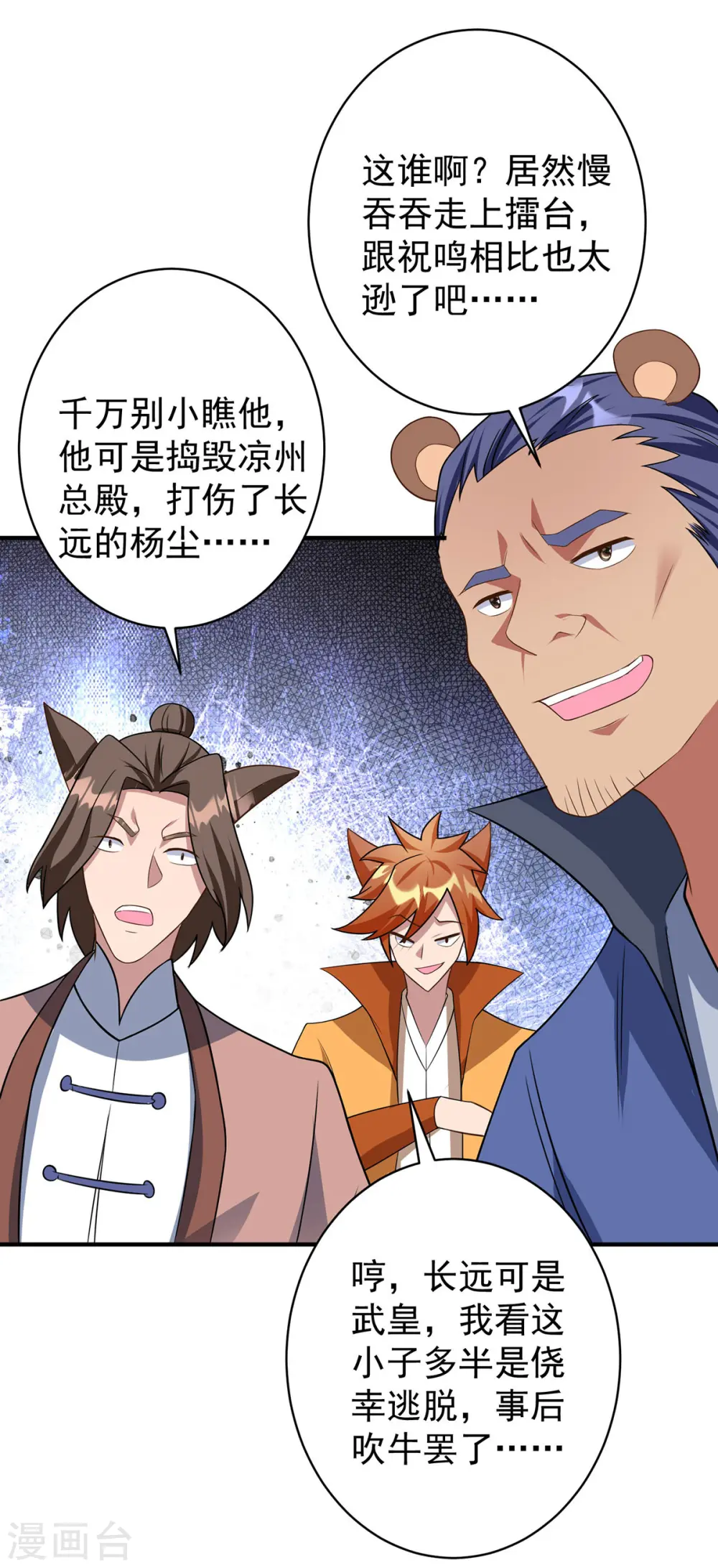 第354话 打到认输1