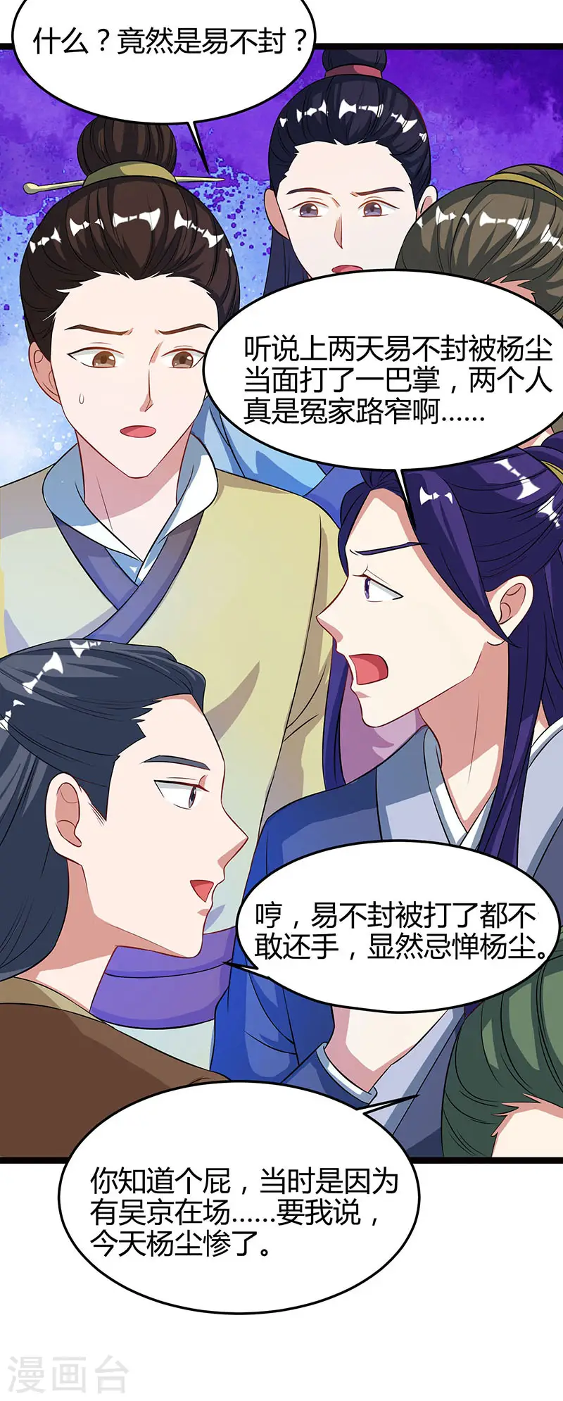 第51话 冤家路窄7