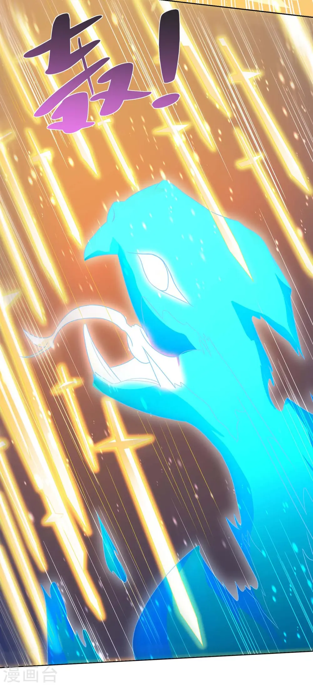 第203话 星陨剑决10