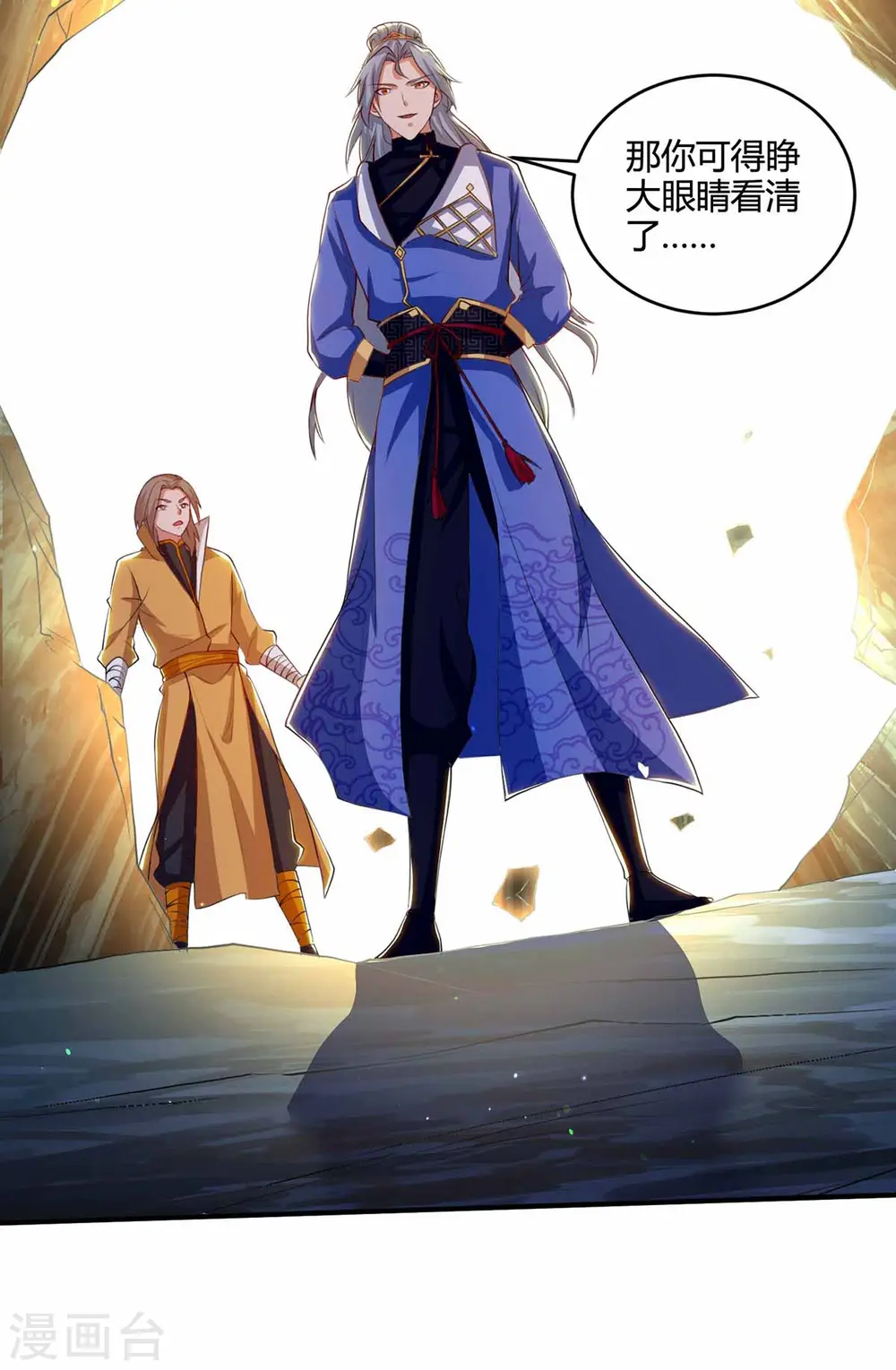 第190话 救人12