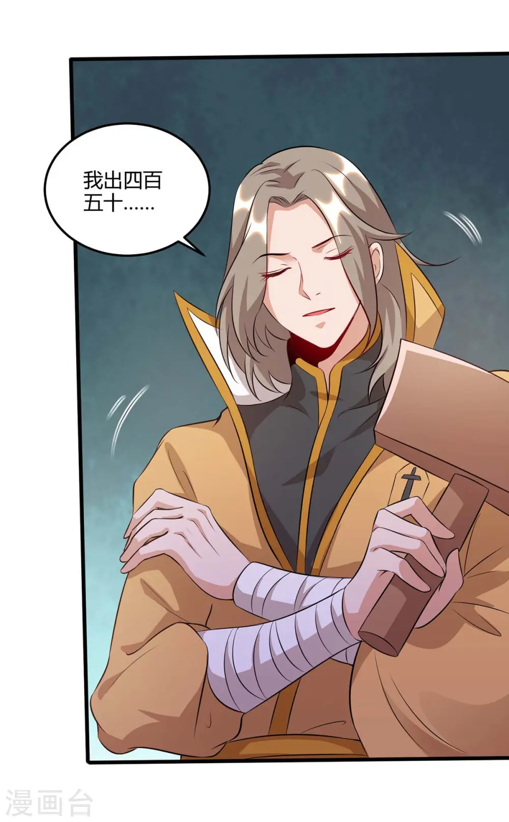 第173话 拍得宝物11