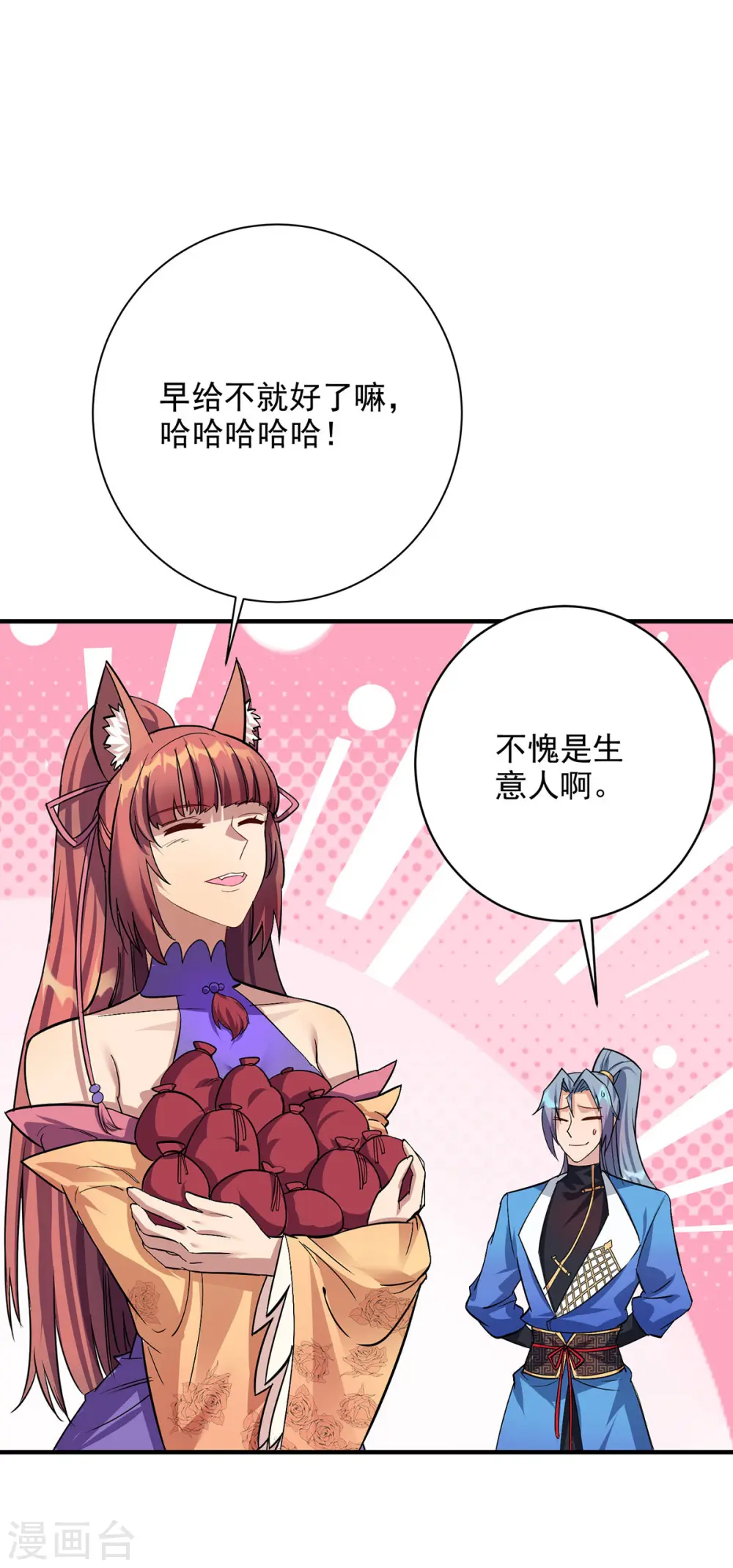 第351话 青年才俊大赛20