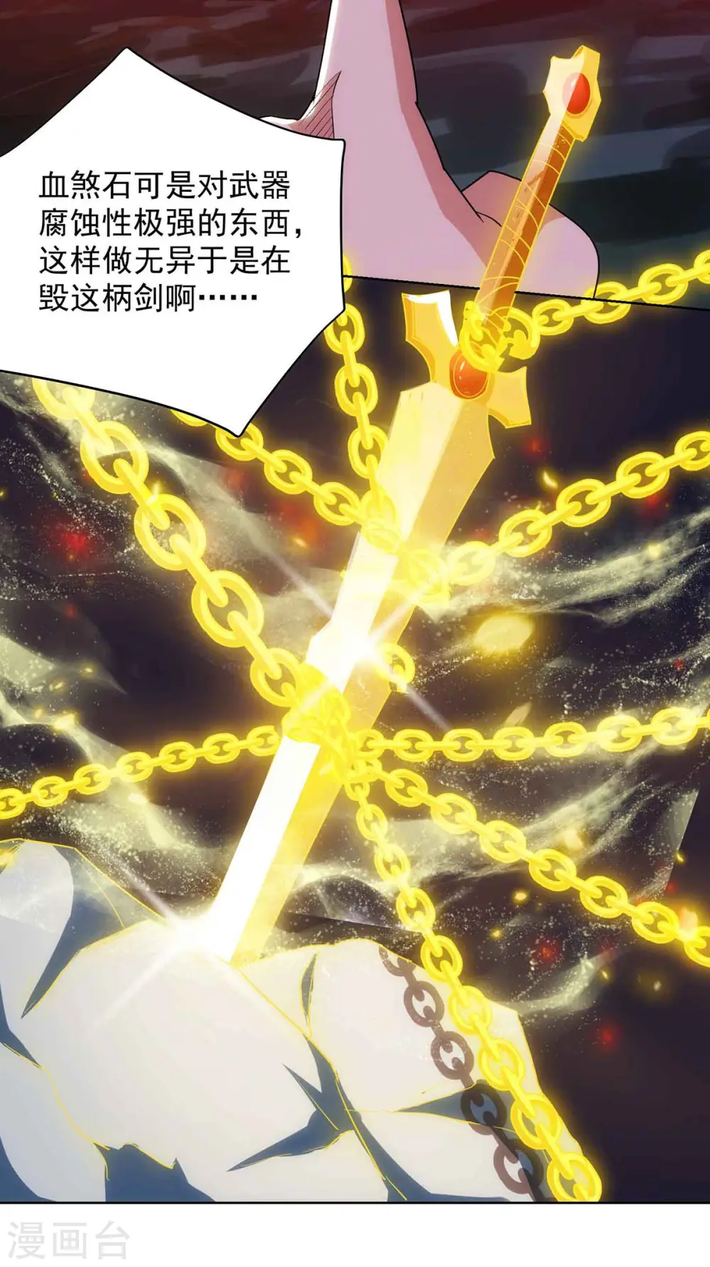第185话 蕴魂阵11