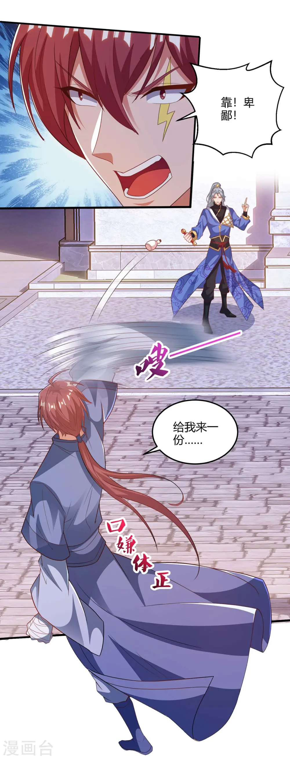 第179话 穷鬼13