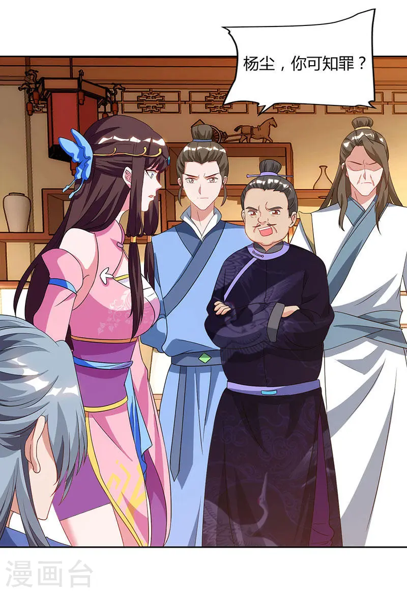 第54话 逐出学院？11