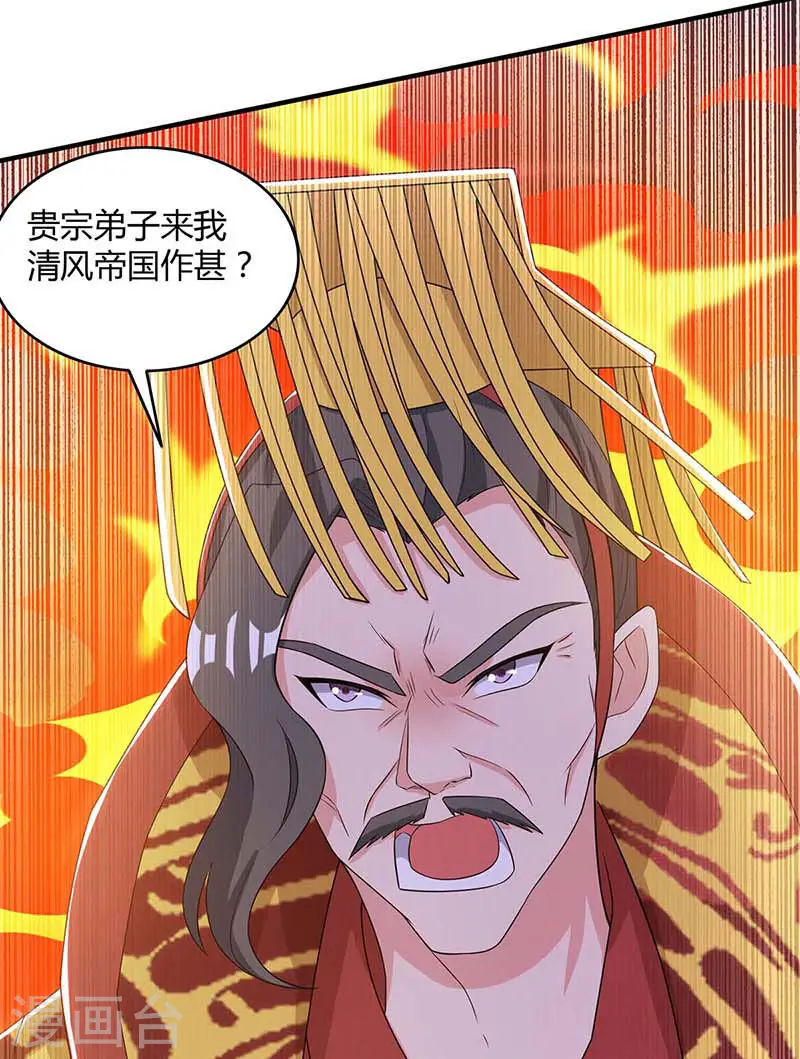 第121话 找事18