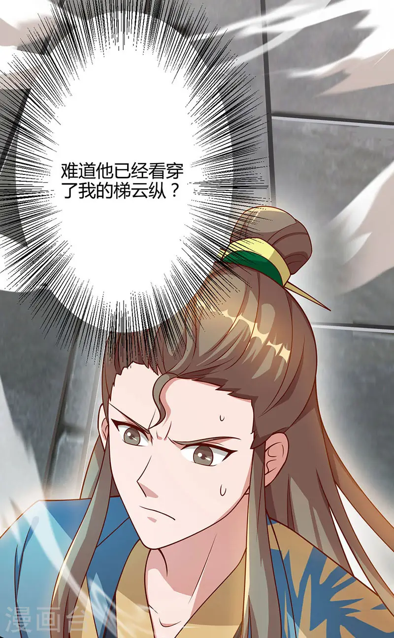 第52话 身外法相8