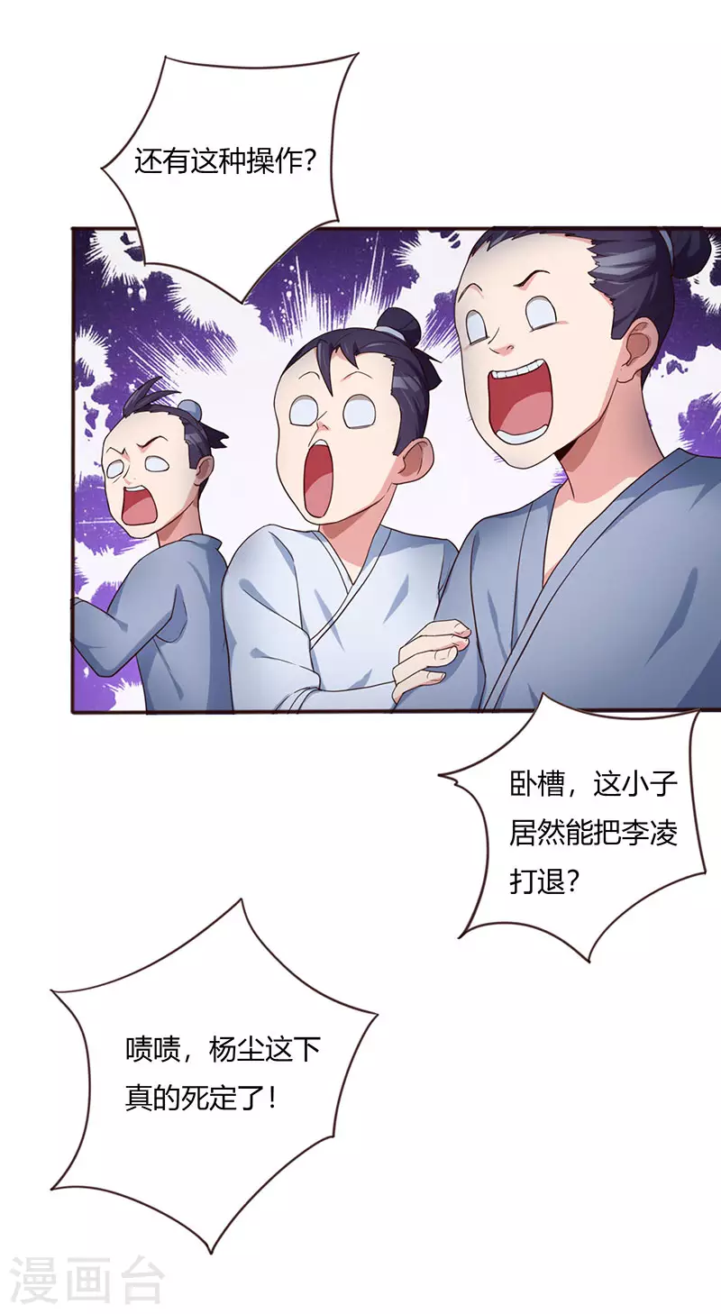 第2话 班长的袒护5