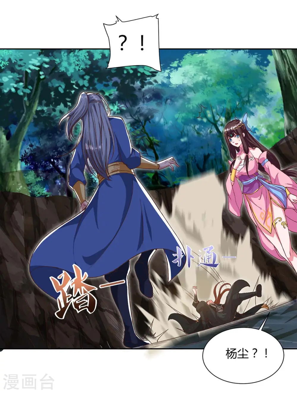 第87话 受死吧18