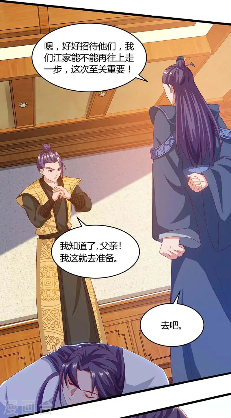 第100话 炼丹大会9
