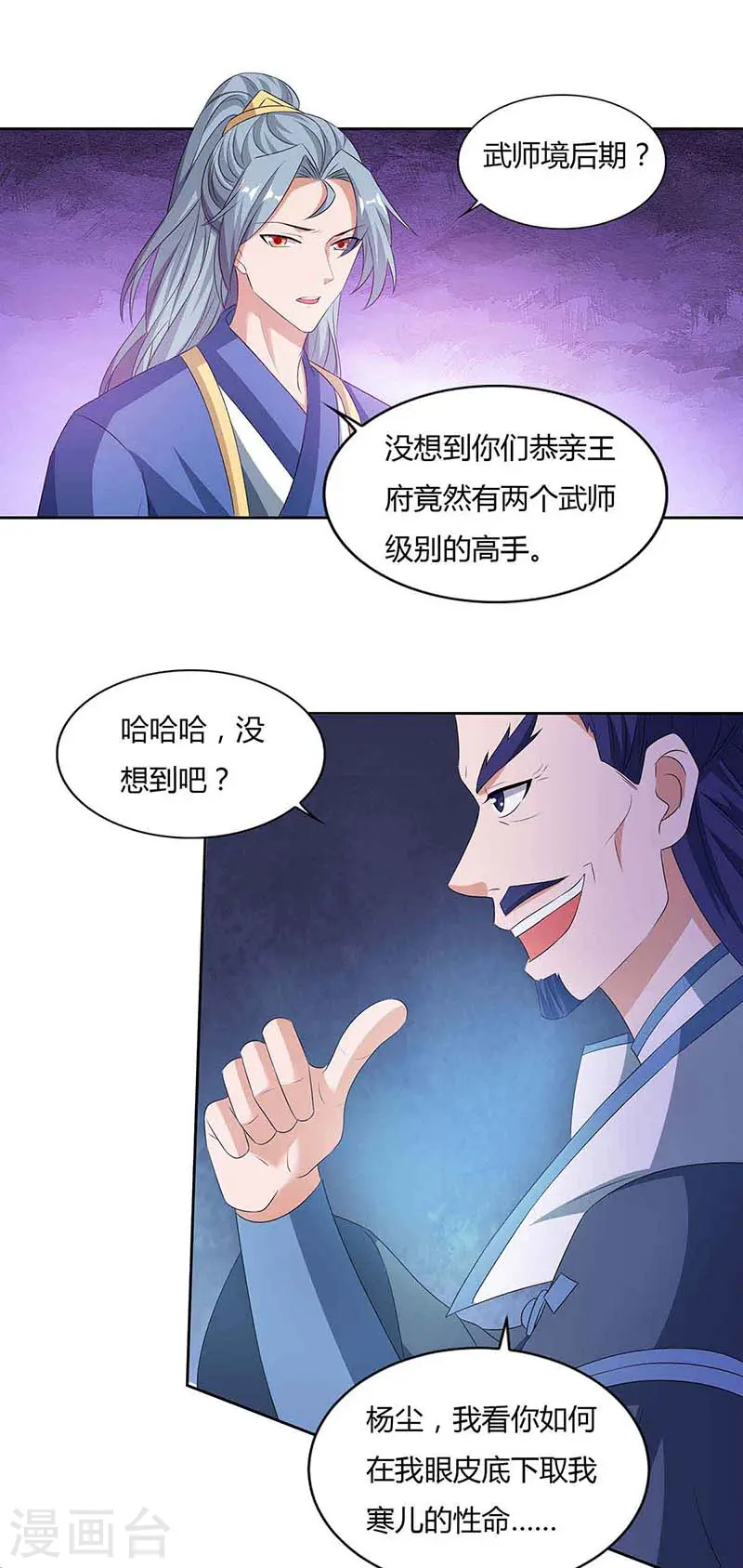 第113话 身外法相3
