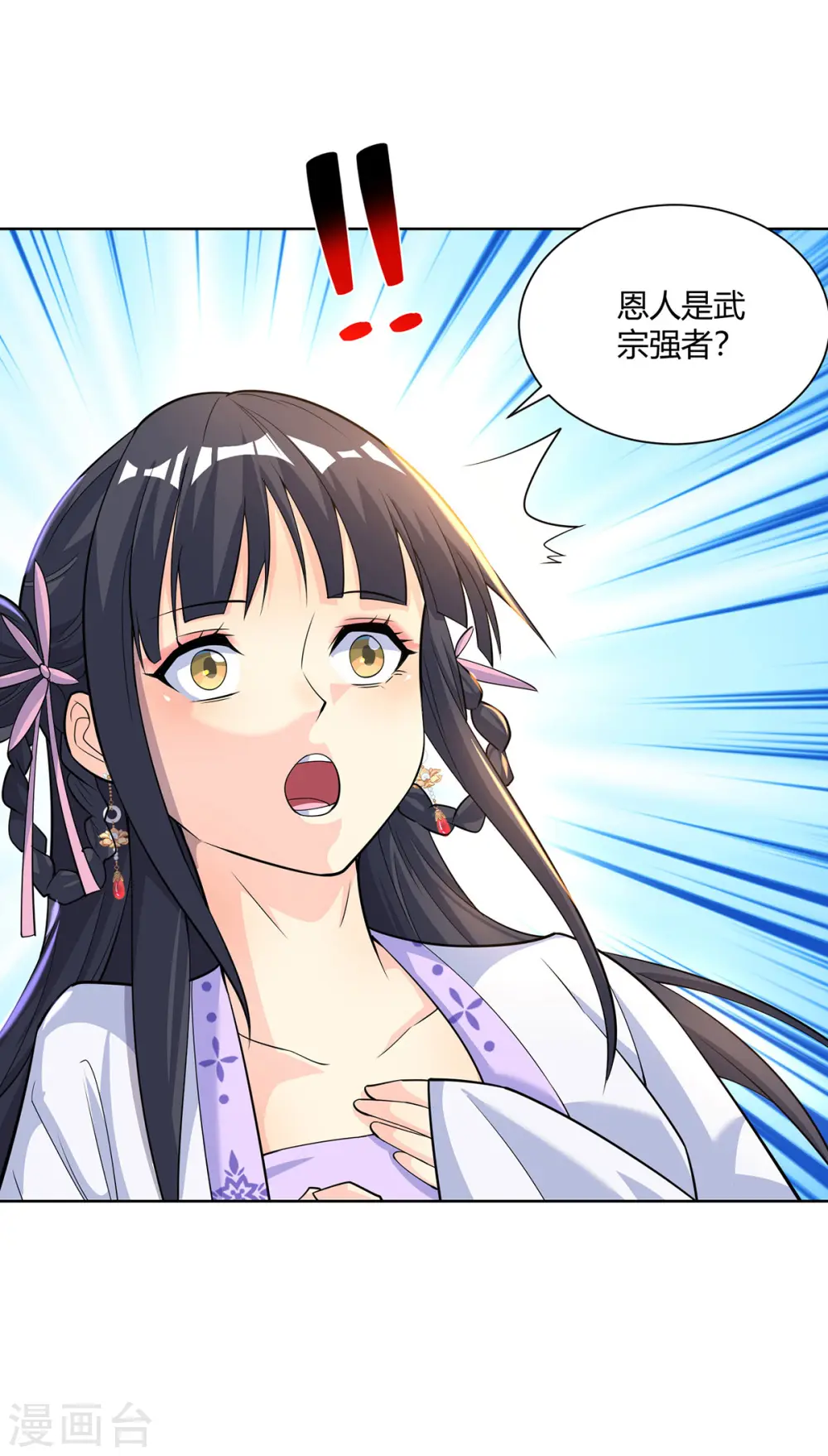 第294话 英雄救美28