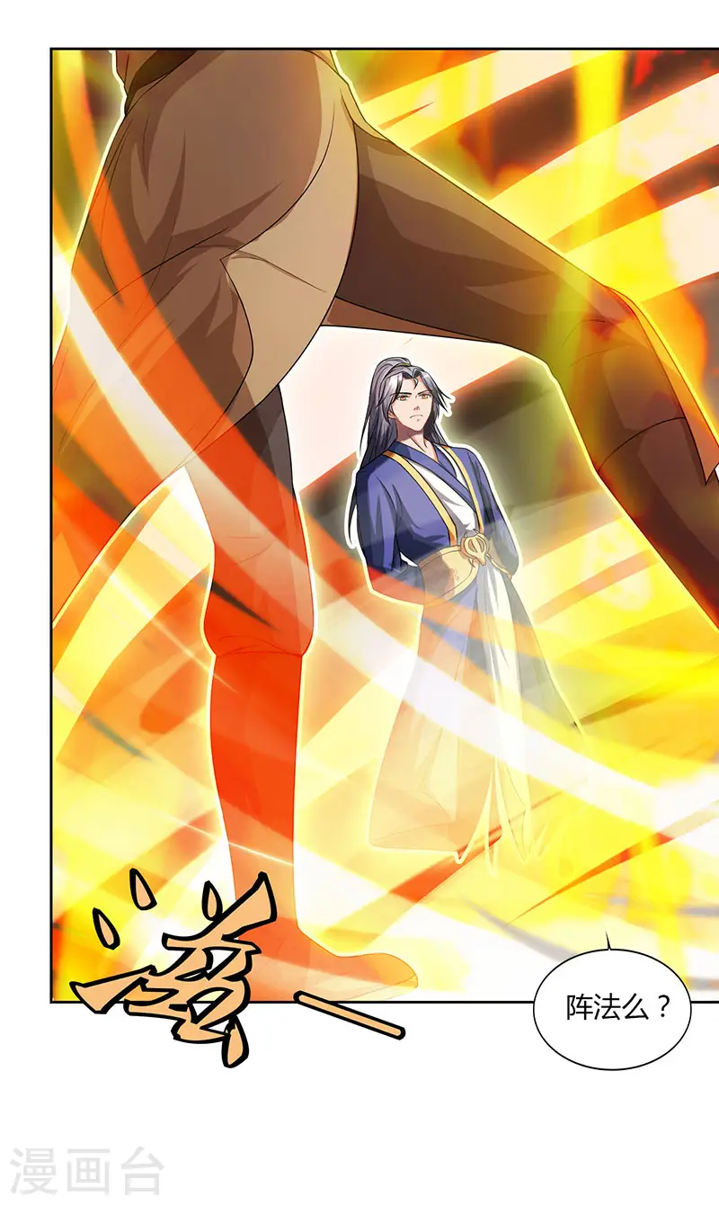 第49话 灵级武技11