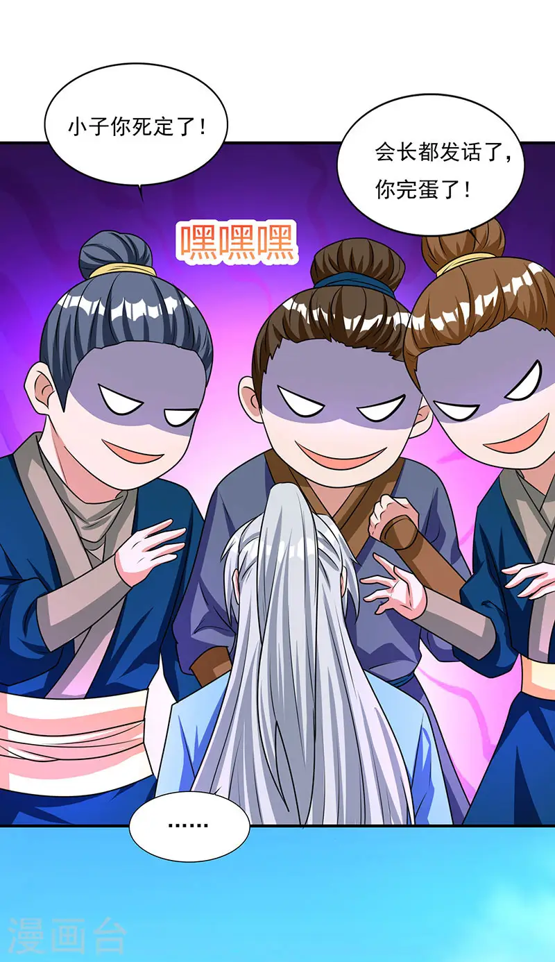 第14话 昔日故人15
