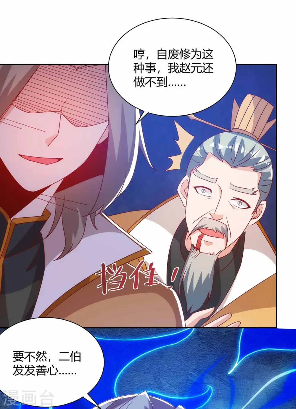 第194话 清理门户2
