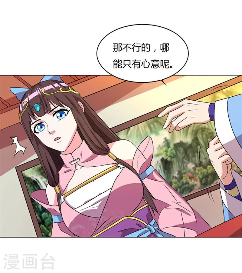 第21话 礼轻情意重1
